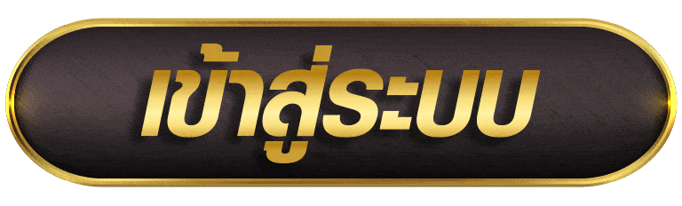 PGSLOT66 เข้าสู่ระบบ