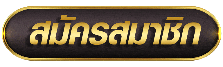 PGSLOT66 สมัครสมาชิก